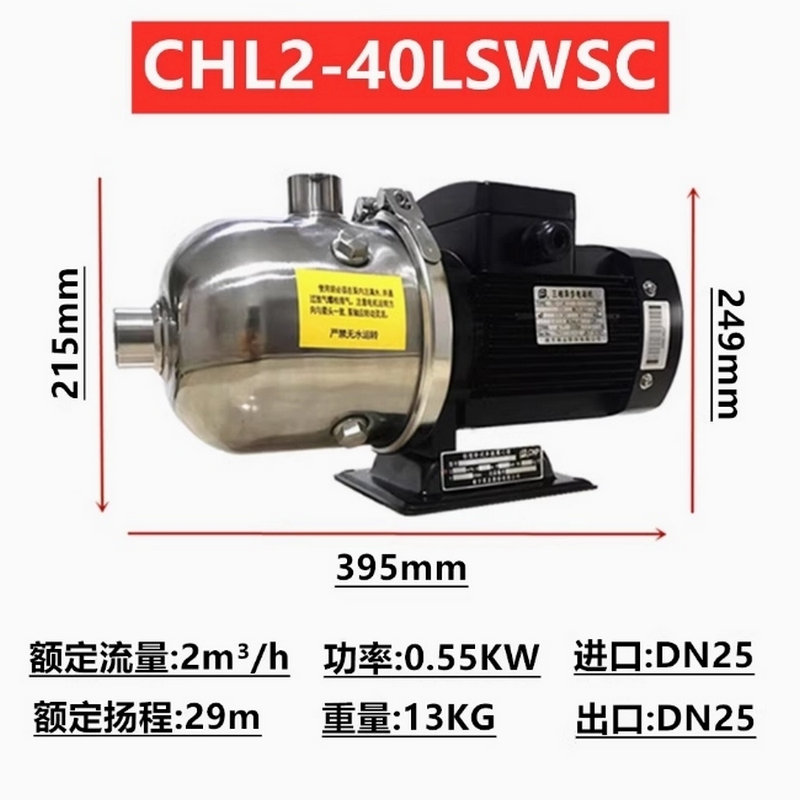 南方卧式不锈钢多级离心泵CHL2-10/20/30/40/50/60