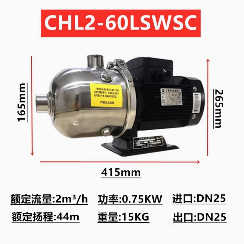 南方卧式不锈钢多级离心泵CHL2-10/20/30/40/50/60