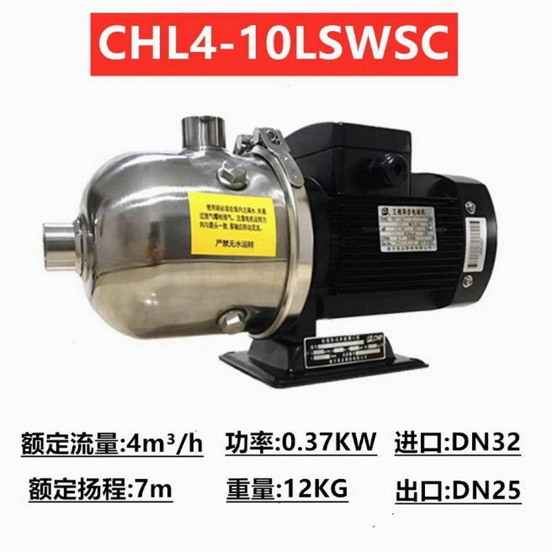 南方卧式不锈钢多级离心泵CHL4-10/20/30/40/50