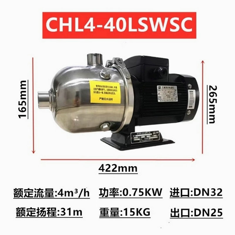 南方卧式不锈钢多级离心泵CHL4-10/20/30/40/50