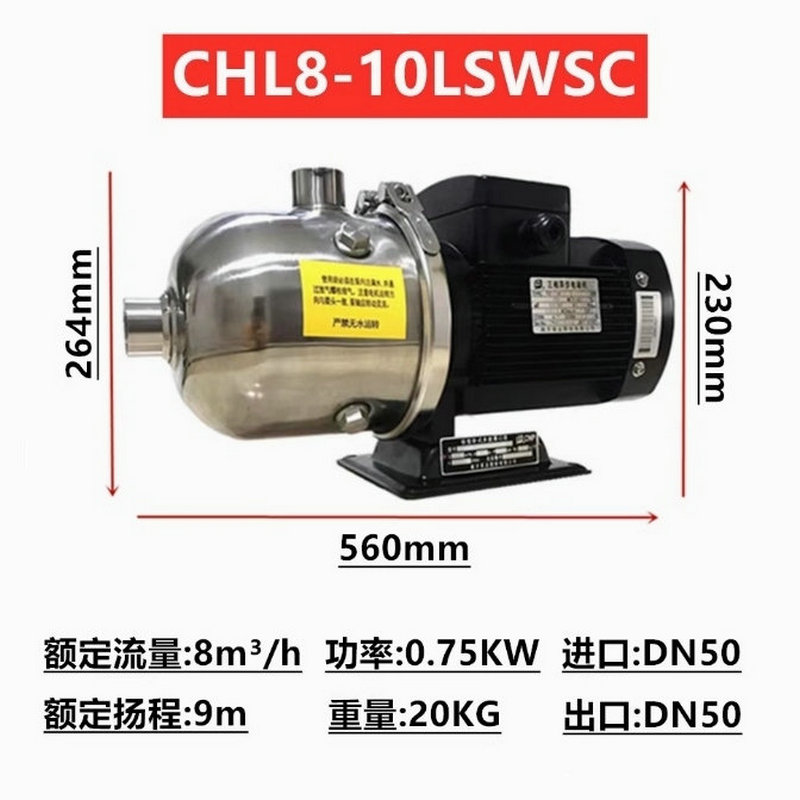 南方卧式不锈钢多级离心泵CHL8-10/20/30/40/50