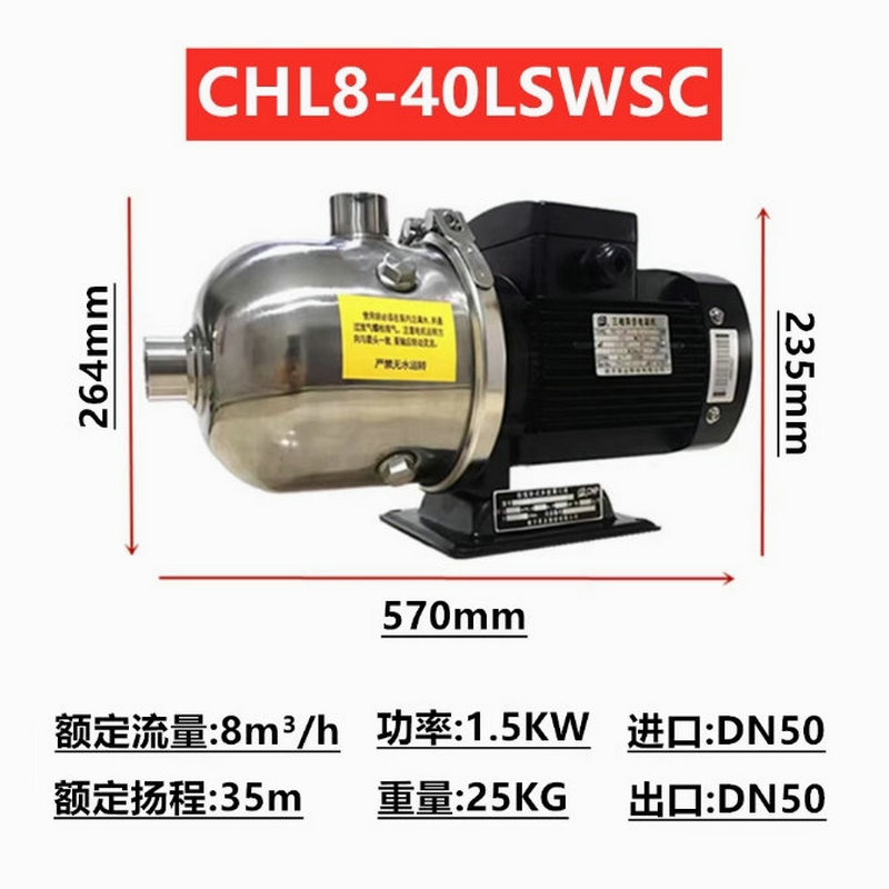 南方卧式不锈钢多级离心泵CHL8-10/20/30/40/50