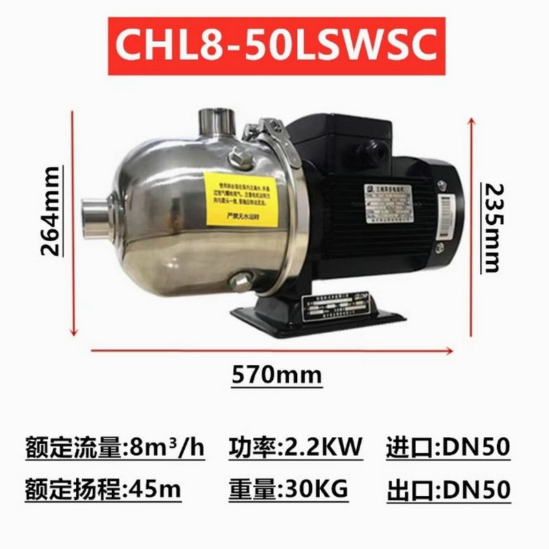 南方卧式不锈钢多级离心泵CHL8-10/20/30/40/50
