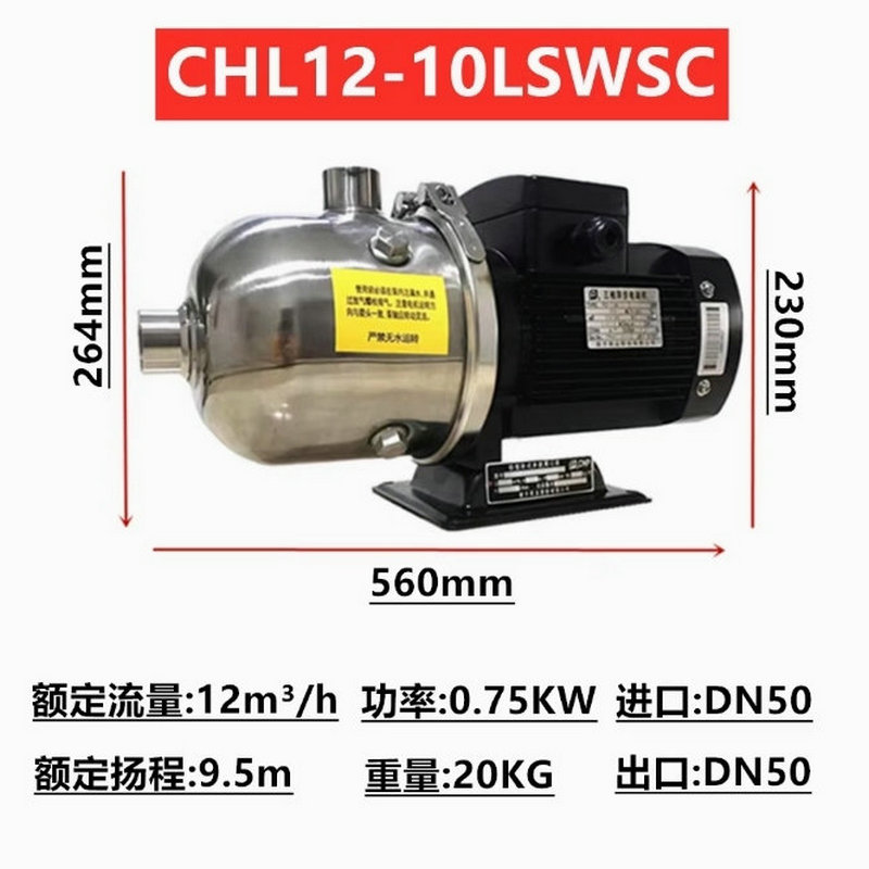 南方卧式不锈钢多级离心泵CHL12-10/20/30/40/50