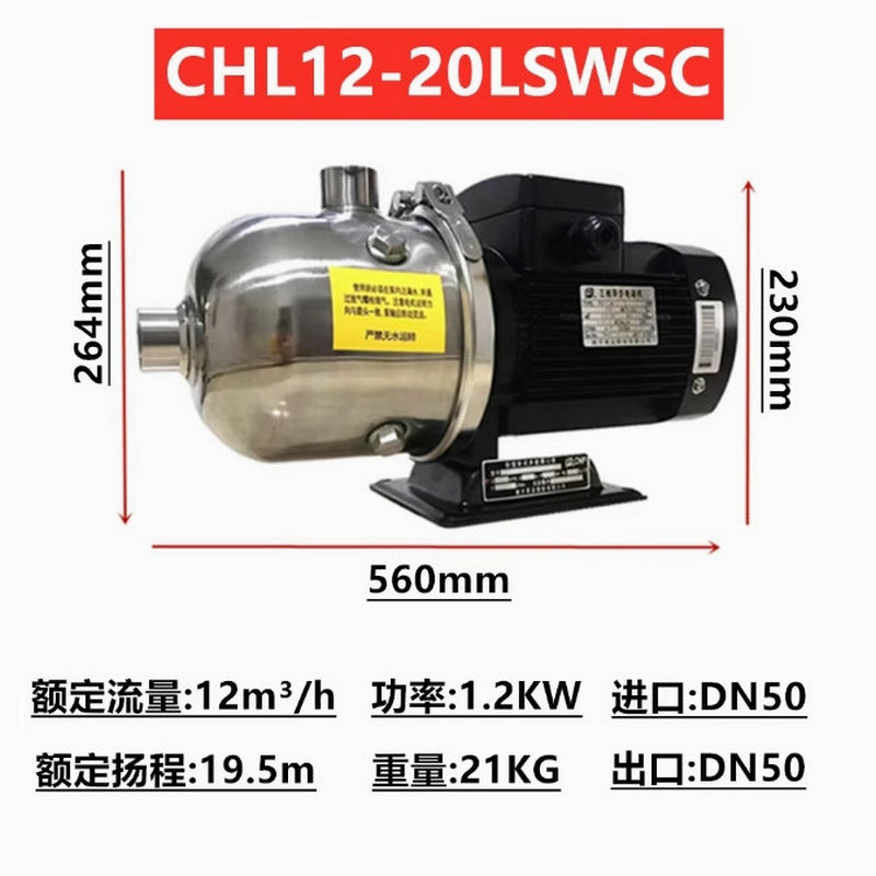 南方卧式不锈钢多级离心泵CHL12-10/20/30/40/50