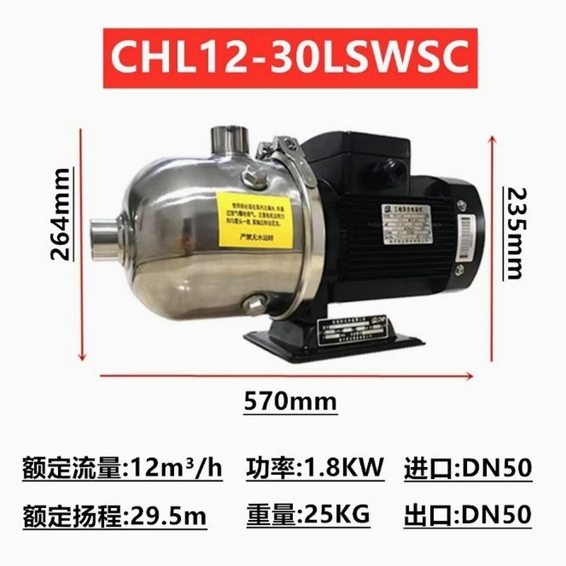 南方卧式不锈钢多级离心泵CHL12-10/20/30/40/50