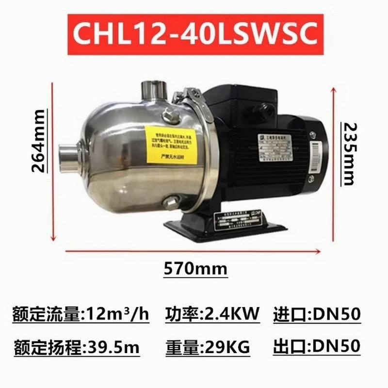 南方卧式不锈钢多级离心泵CHL12-10/20/30/40/50