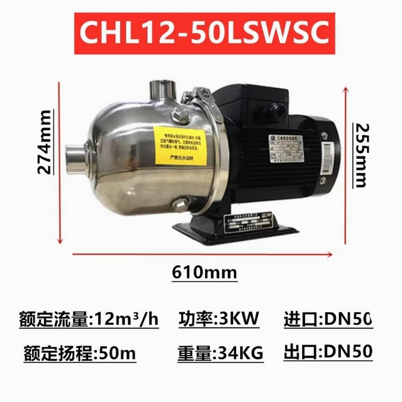 南方卧式不锈钢多级离心泵CHL12-10/20/30/40/50