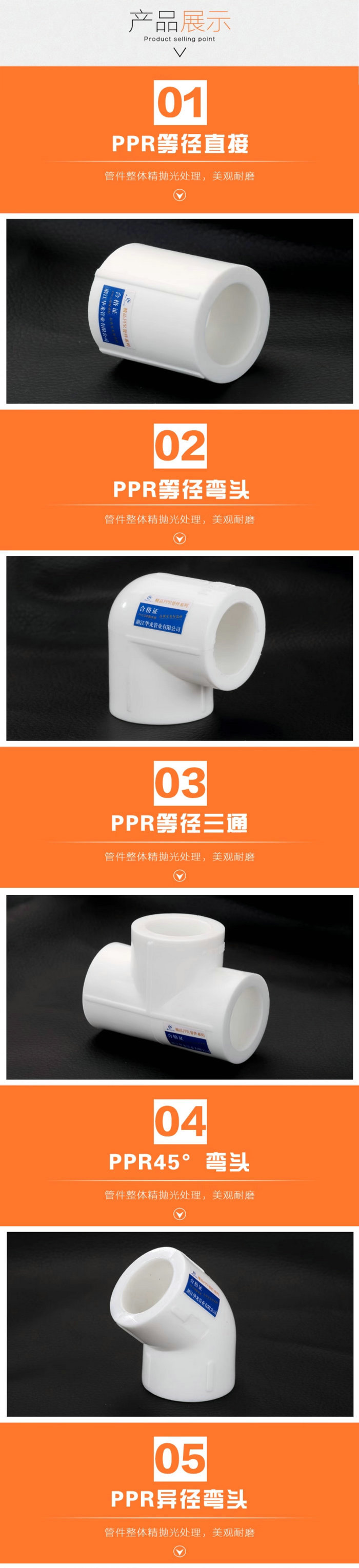 ppr水管配件：热熔接头、直接、弯头、三通、内外丝弯头三通