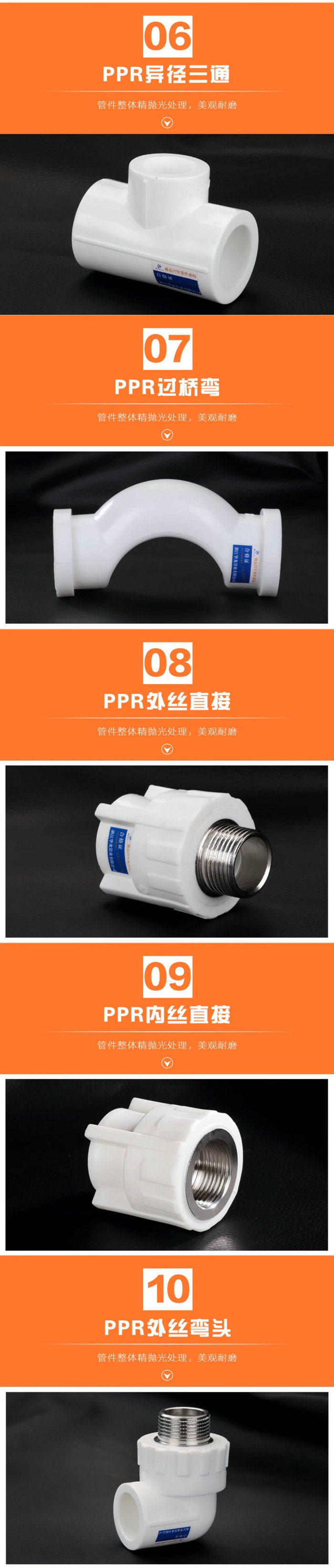 ppr水管配件：热熔接头、直接、弯头、三通、内外丝弯头三通