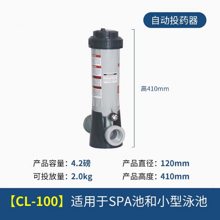 自动投药器（机）