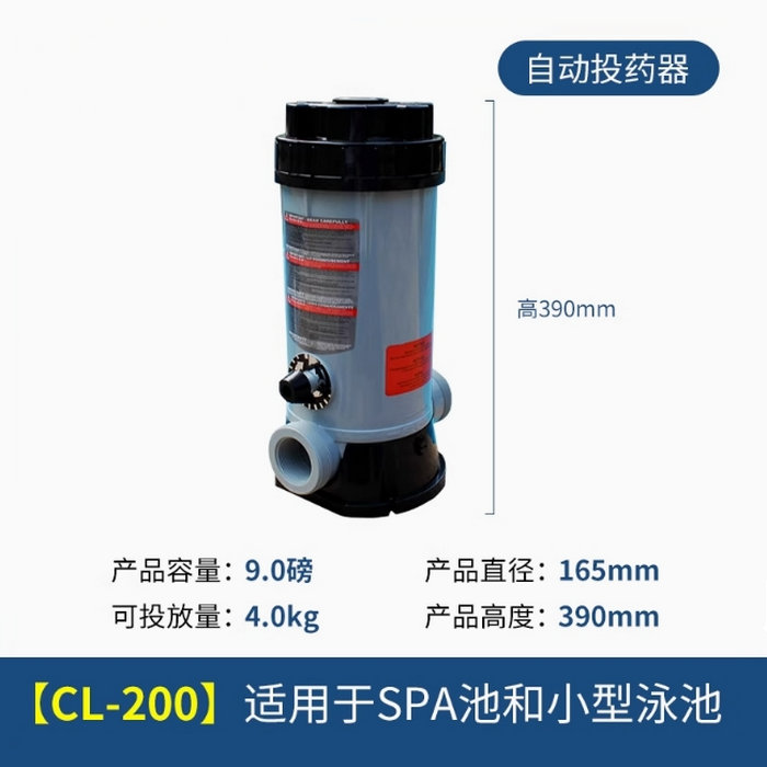 自动投药器（机）