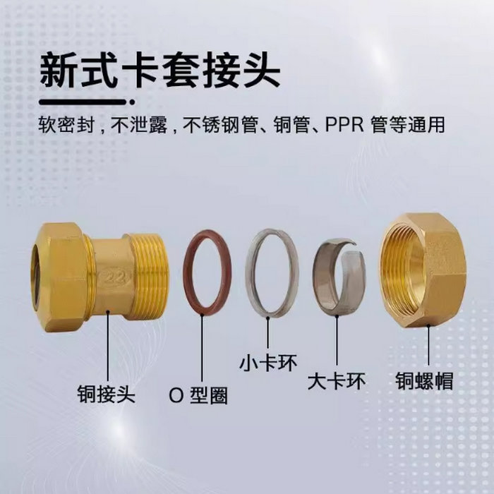 紫铜管接头（平板连接件）
