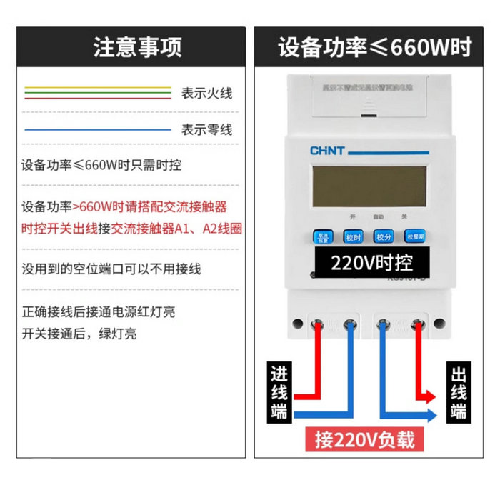 正泰时控开关KG316T