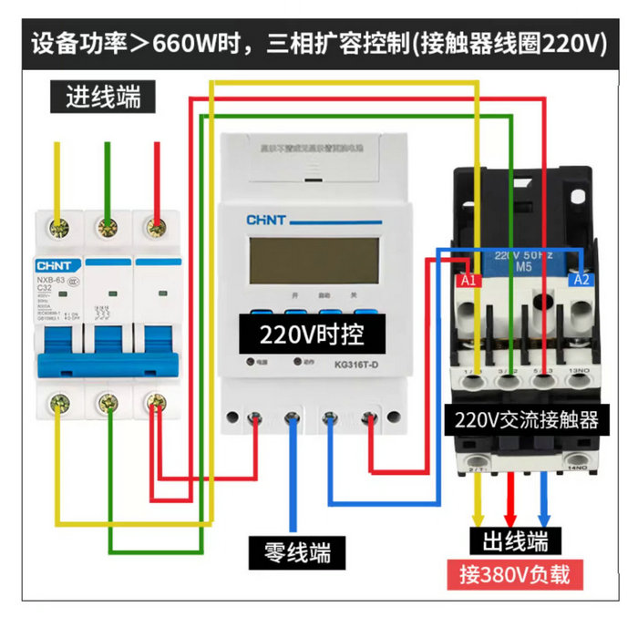 正泰时控开关KG316T