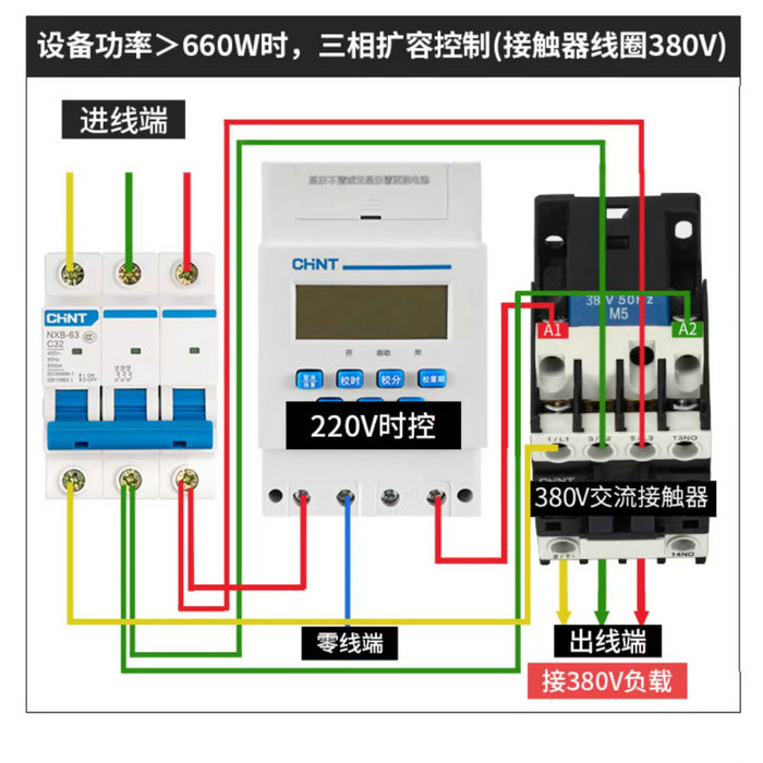 正泰时控开关KG316T