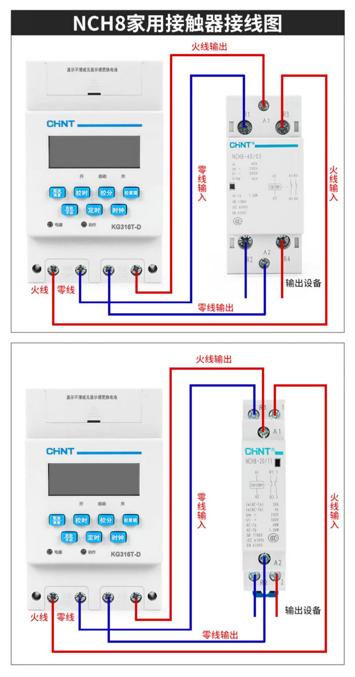 正泰时控开关KG316T