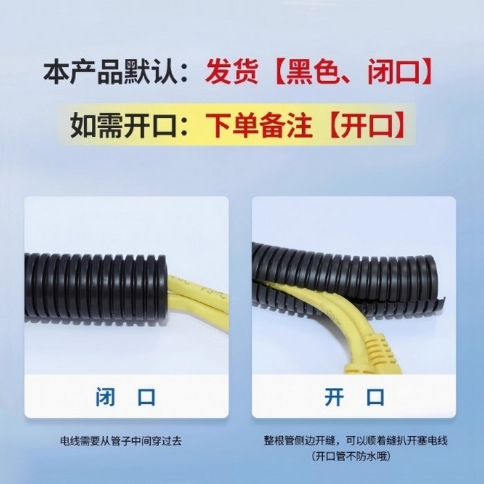 PP阻燃波纹管软管穿线管