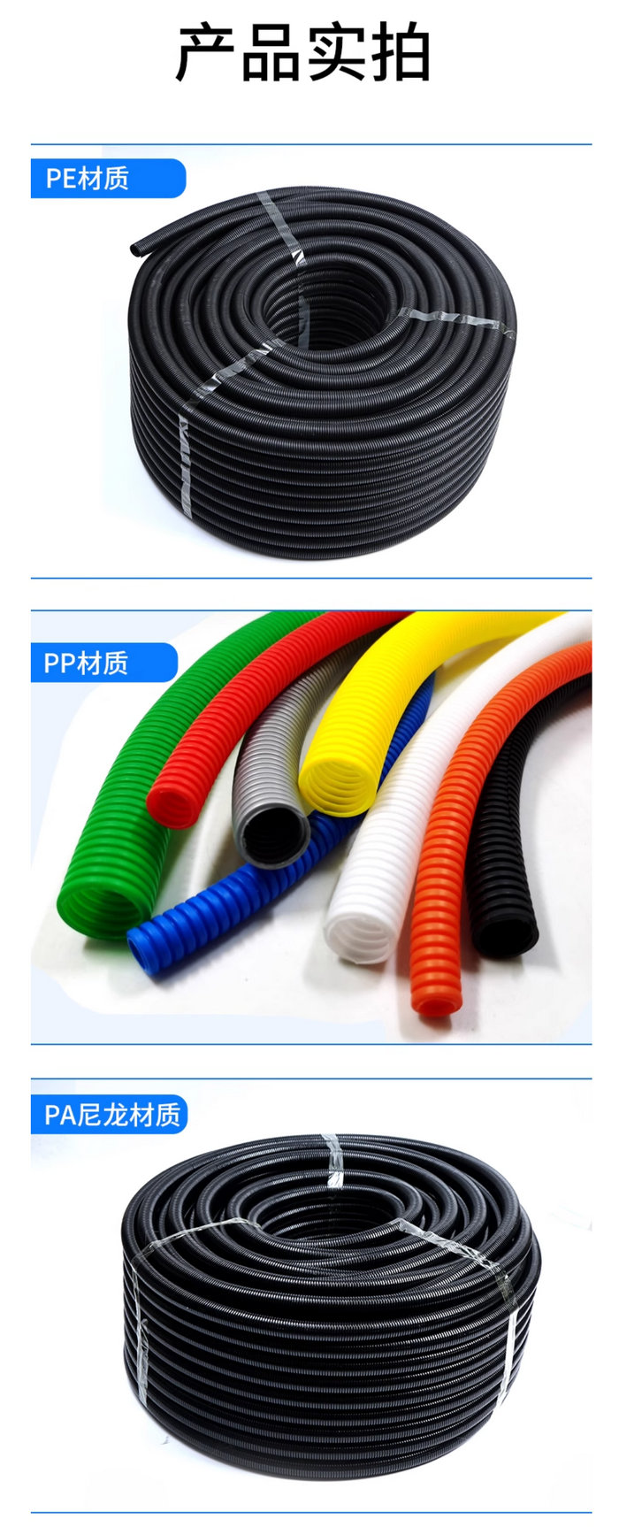 阻燃波纹管软管穿线管