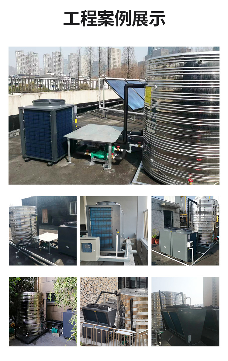 商用空气能热泵热水集成一体机