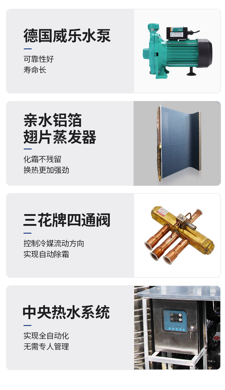 商用空气能热泵热水集成一体机