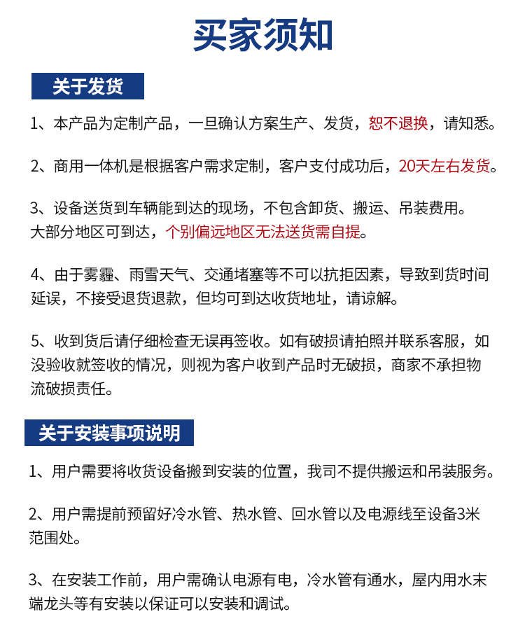 商用空气能热泵热水集成一体机