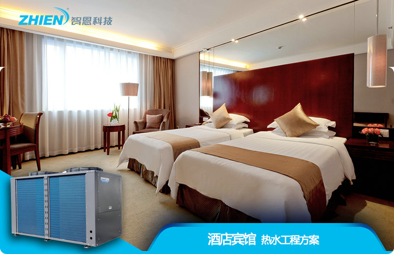 酒店热水解决方案