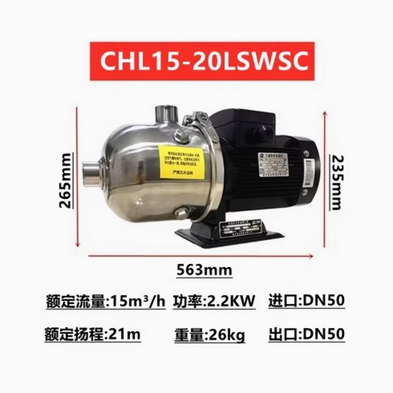 南方卧式不锈钢多级离心泵CHL15-10/20/30
