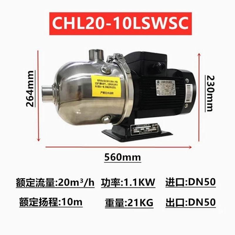 南方卧式不锈钢多级离心泵CHL20-10/20/30