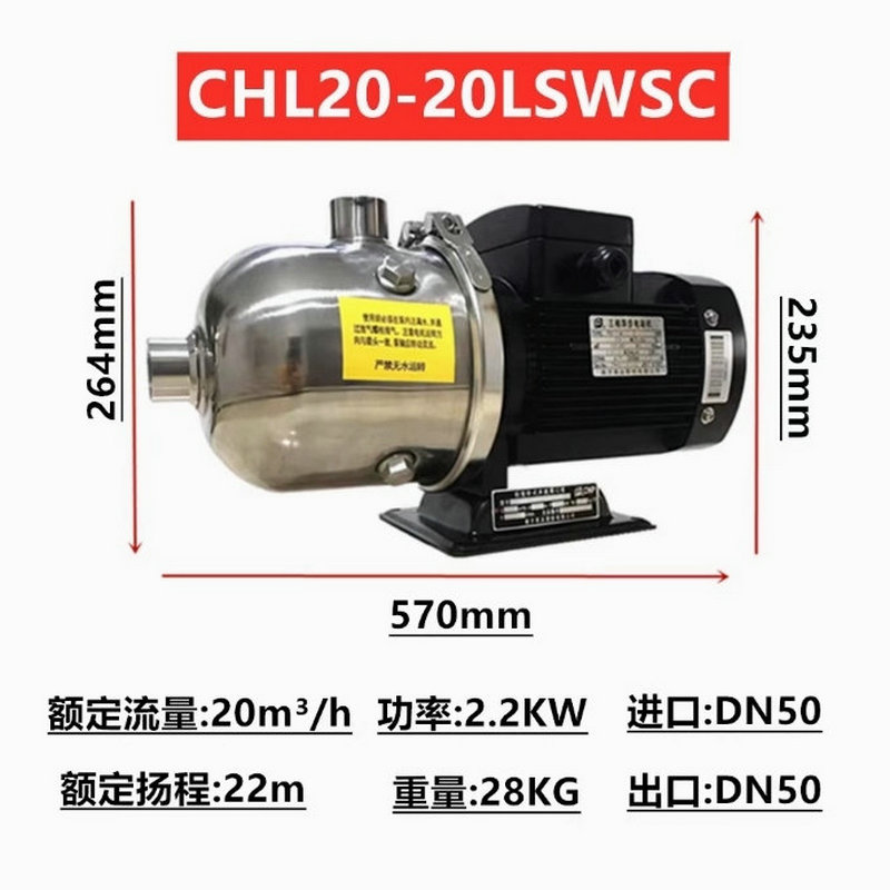 南方卧式不锈钢多级离心泵CHL20-10/20/30
