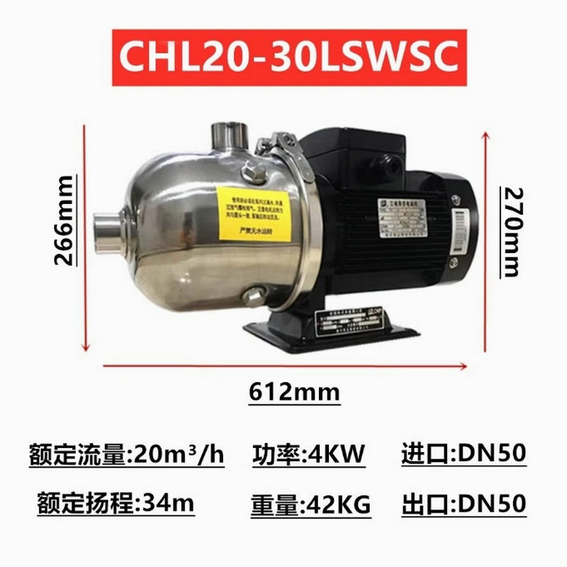 南方卧式不锈钢多级离心泵CHL20-10/20/30