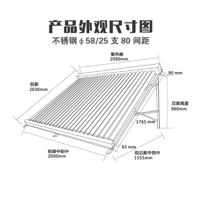 【单排竖插】商用太阳能热水器