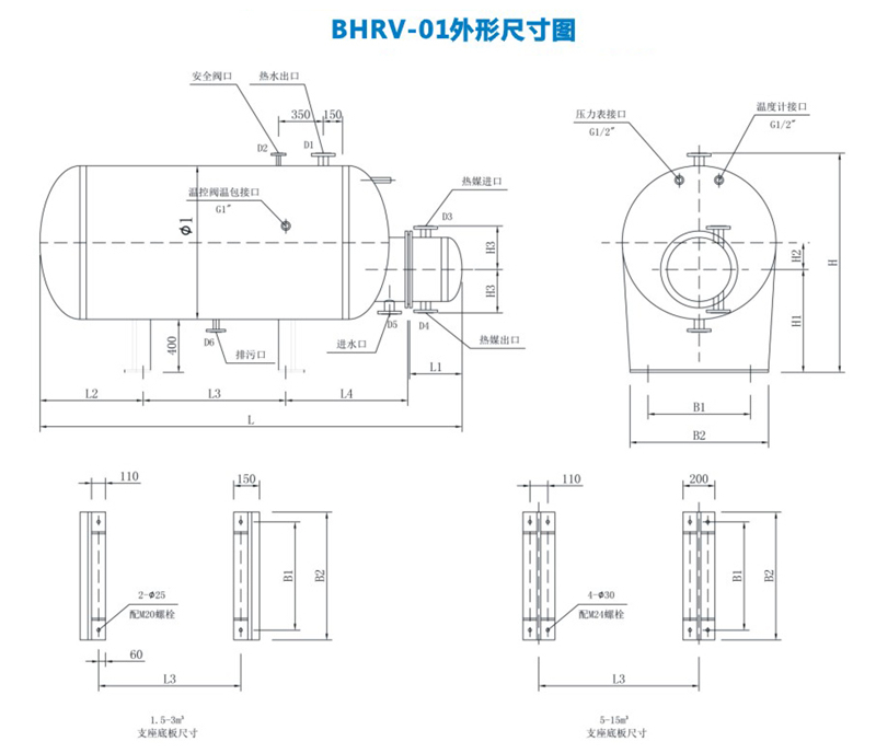 BHRV-01卧式波节管半容积式换热器