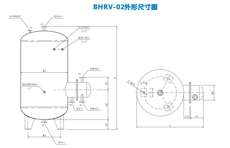 BHRV-02立式波节管半容积式换热器