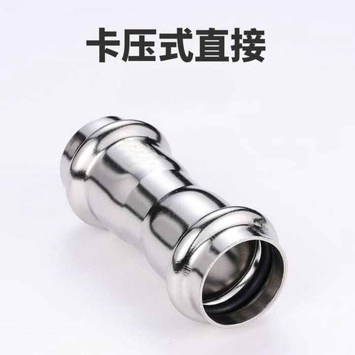卡压式不锈钢管件：等径对接头