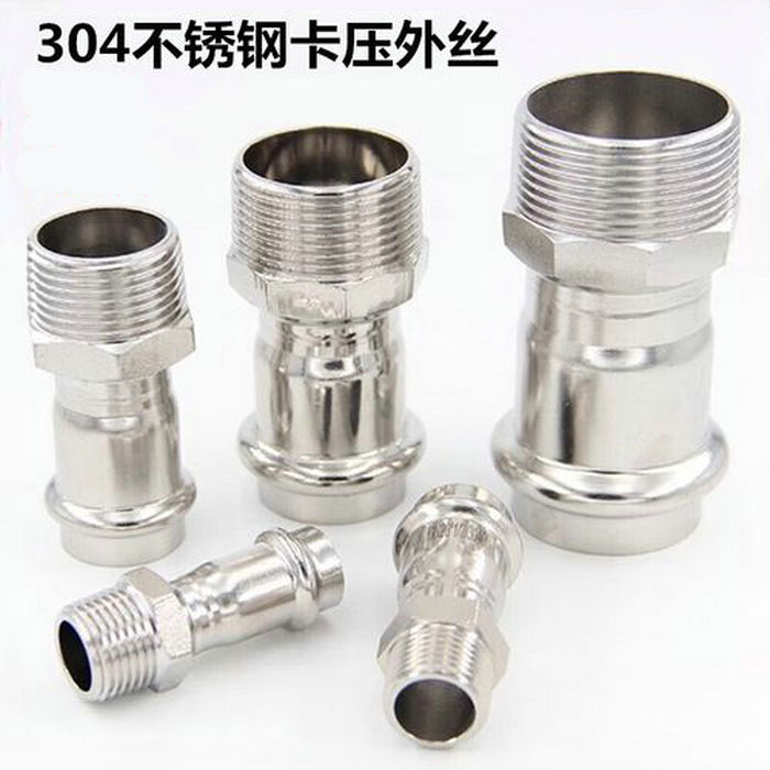卡压式不锈钢管件：外螺纹转换接头