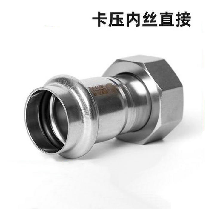 卡压式不锈钢管件（螺母活直接头）移动螺母转换接