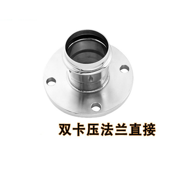 卡压式不锈钢管件：法兰转换接头FG2