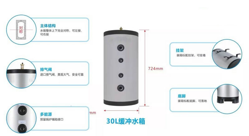缓冲水箱、热水箱接口尺寸、接管方式