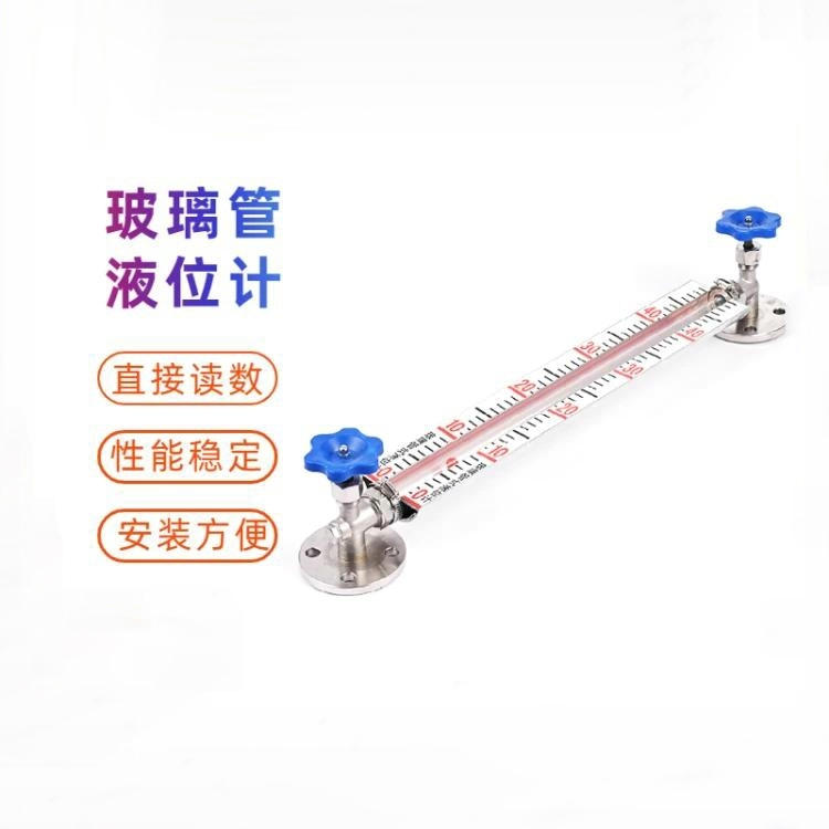 消防水箱玻璃管液位计