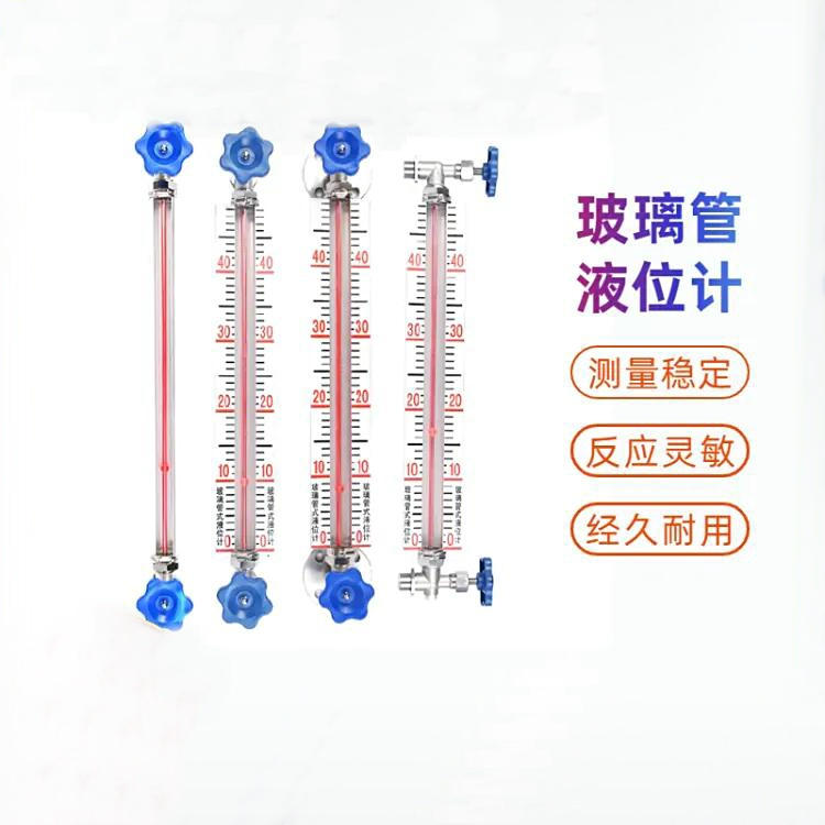 消防水箱玻璃管液位计