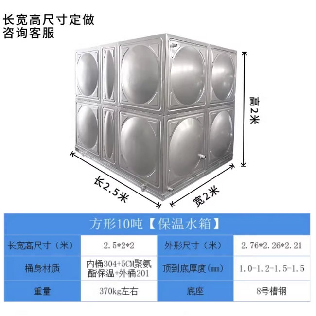 【10吨】304不锈钢方形保温水箱