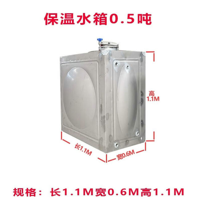 【0.5吨】304不锈钢方形保温水箱