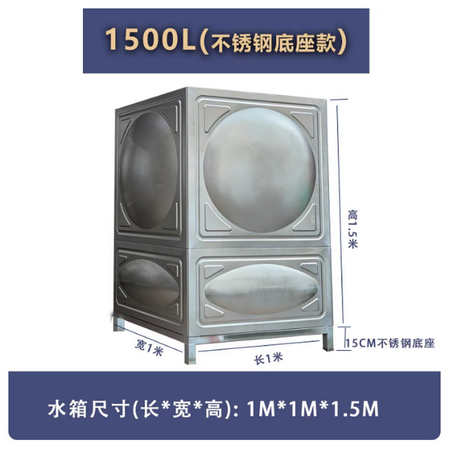 【1.5吨】304不锈钢方形保温水箱