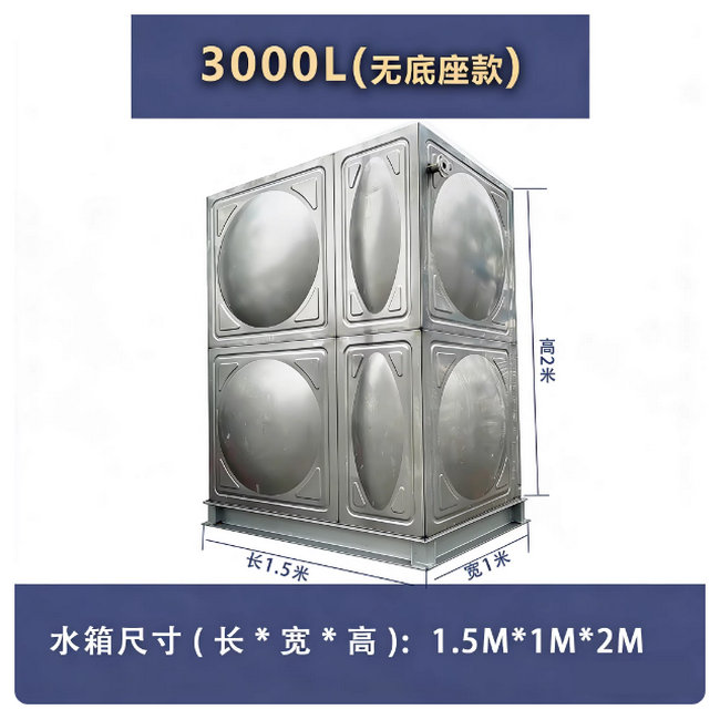 【3吨】304不锈钢方形保温水箱