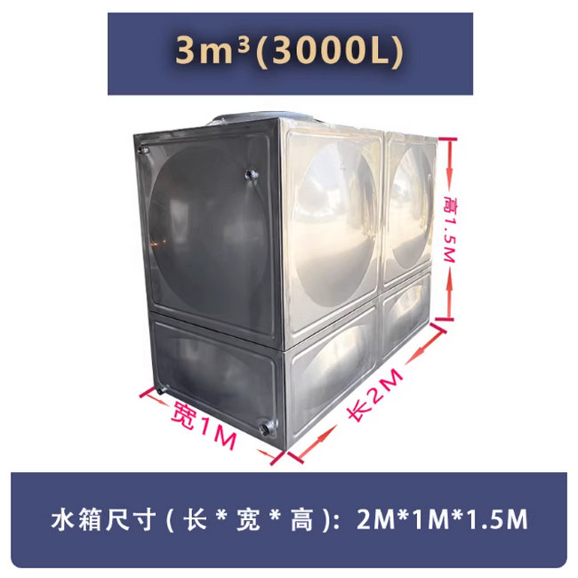 【3吨】304不锈钢方形保温水箱