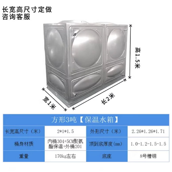 【3吨】304不锈钢方形保温水箱