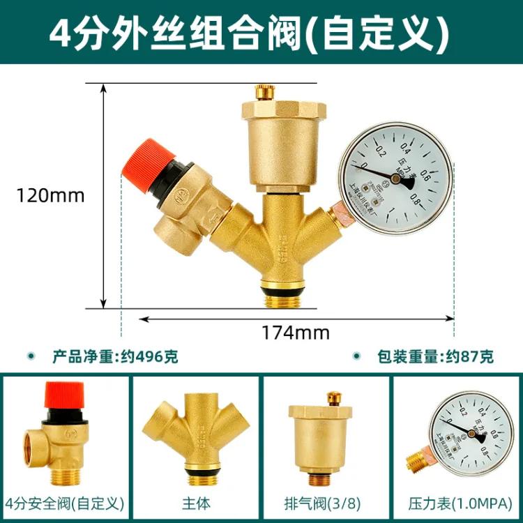 水箱安全组件：泄压阀、自动排气阀、压力表