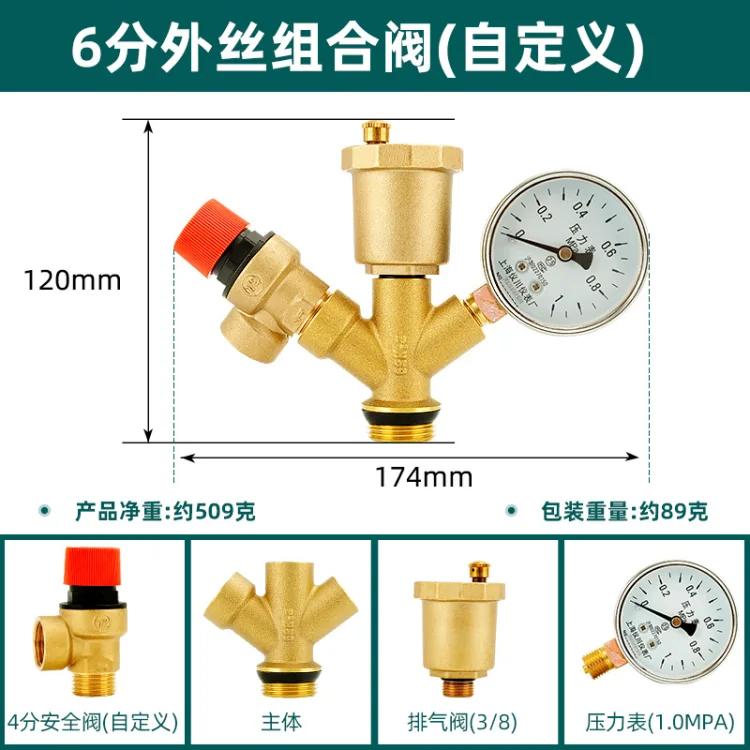 水箱安全组件：泄压阀、自动排气阀、压力表