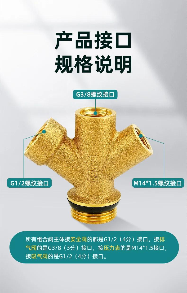 水箱安全组件：泄压阀、自动排气阀、压力表